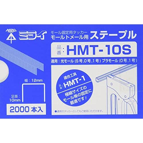 未来工業 モール固定用タッカー モールトメールR芯のみ HMT-10S(1箱2000本入り) | 