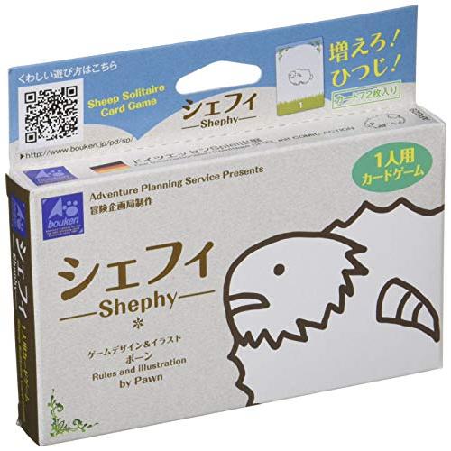 冒険企画局 シェフィ (Shephy) (1人用 15分 12才以上向け) ボードゲーム | 