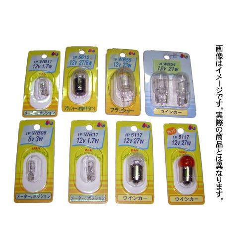 M&Hマツシマ 電球 12V23W オレンジ G18 BA15S 2個入 A5115OR ライト バルブ | 