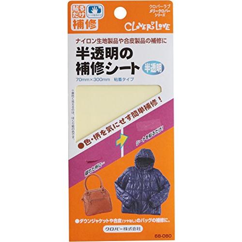 Clover 半透明の補修シート 68-080 | 