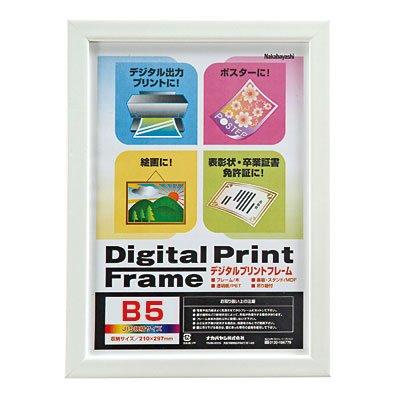 NAKABAYASHI フォトフレーム フ-DPW-B5-W ホワイト B5判/A5判 | 