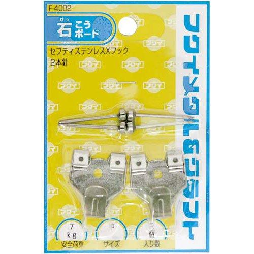福井金属工芸(Fukuikinzokukogei) ステンレスセフティXフック 中 F-4002 | 