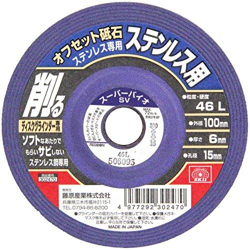SK11 オフセット砥石 ステンレス専用 #46 100×6×15mm | 