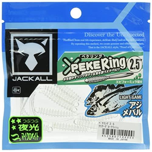JACKALL(ジャッカル) ワーム ペケリング 2.5インチ クリアーグロークラッシュ | 