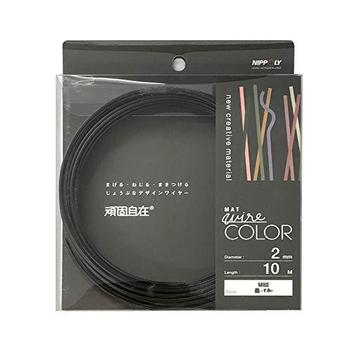 日本化線 (カラーワイヤー) 頑固自在 墨 (スミ) [ なまし鉄線/塩化ビニル ] [線径] 2.0mm x [長さ] 10M 2238208 | 