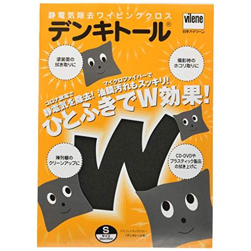 日本バイリーン 静電気除去ワイピングクロス デンキトール S /1-8906-01 | 