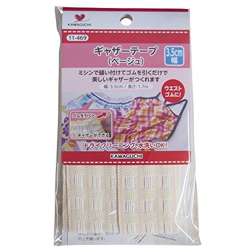 KAWAGUCHI ギャザーテープ ベージュ 1.7m 幅3.5cm 11-469 | 