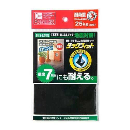 耐震マット タックフィット TF-1060K-2 | 