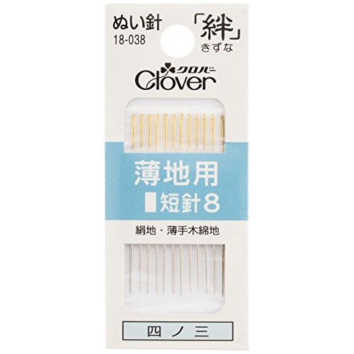 クロバー(Clover) 絆 きずな 薄地用短針8 B8 12本入り 18-038 : 川西