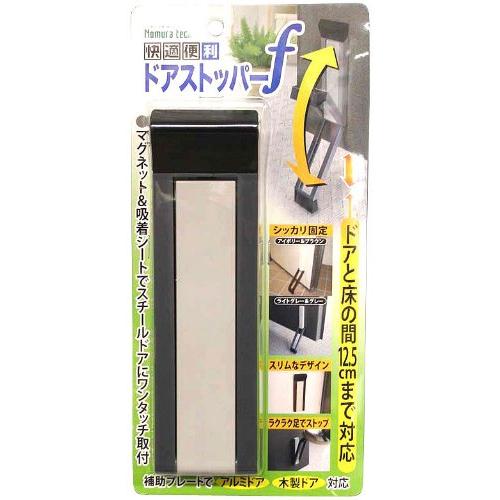 ノムラテック(Nomuratec) 快適便利ドアストッパー f ライトグレー&グレー (マグネットタイプ) N-2368 | 