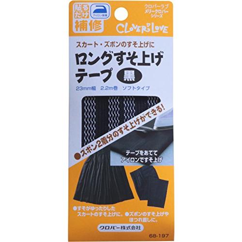 クロバー(Clover) ロングすそ上げテープ 23mm幅 2.2m巻 黒 68-197 | 