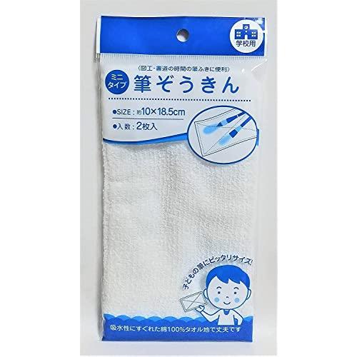 筆ぞうきん 2枚入 ミニタイプ | 