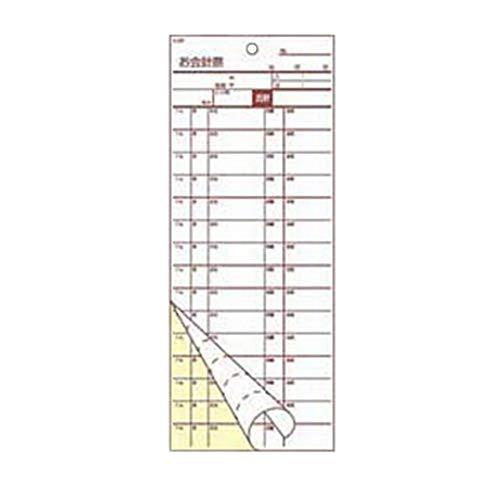 会計伝票 2枚複写 S-20F (50枚組×10冊入)/62-6776-97 | 