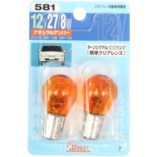 スタンレー電気(STANLEY) BP4967 ブリスター電球 12V 27/8W アンバー NO581 | 