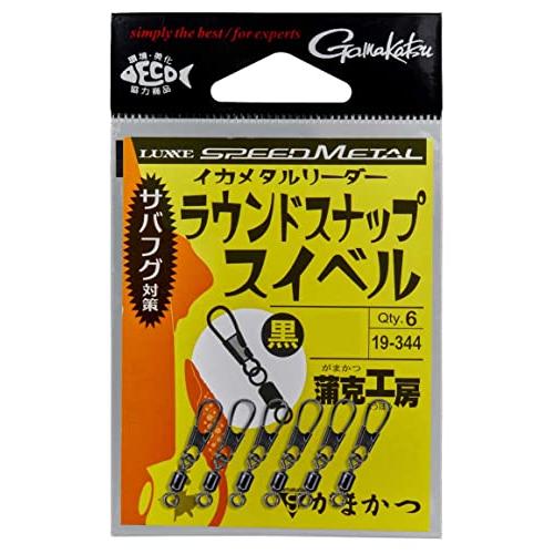 がまかつ(Gamakatsu) イカメタルリーダー ラウンドスナップスイベル 黒 S | 