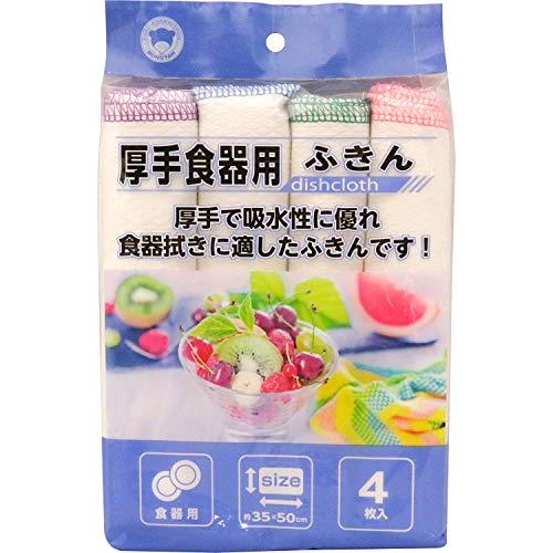ボンスター ふきん 厚手食器用 吸水性に優れ食器拭きに適したふきん 4枚入り F-899 | 