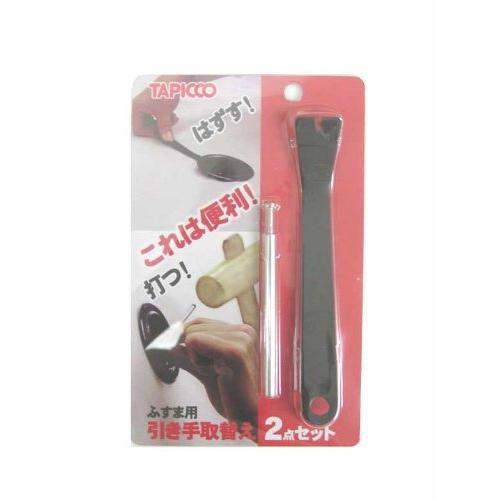 リンテックコマース ふすま用引き手取替え2点セット T-526 | 