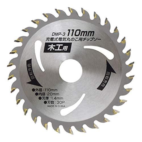高儀(Takagi) 高儀 EARTH MAN 充電式丸のこ用チップソー 110mm DMP-3 | 