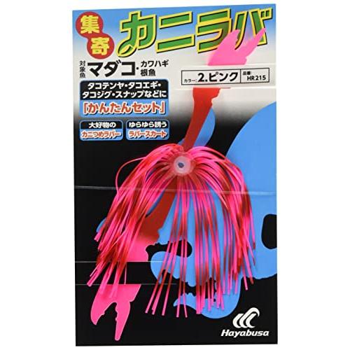 ハヤブサ(Hayabusa) 集寄カニラバ 2 ピンク HR215 | 