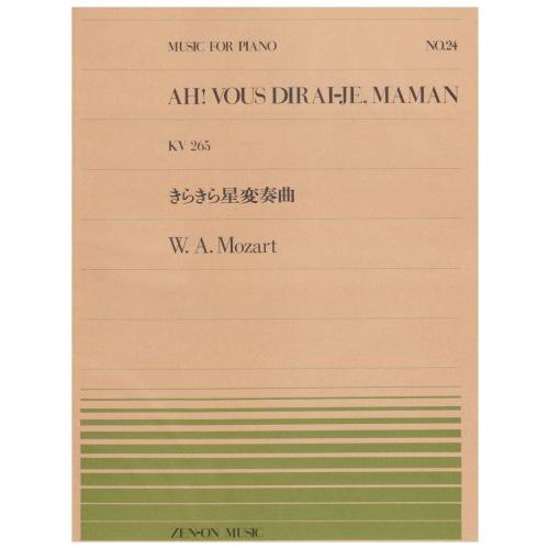 ピアノピースー024 きらきら星変奏曲/モーツァルト | 