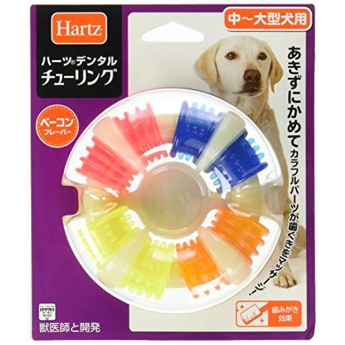 デンタルトイ チューリング 犬用おもちゃ 歯磨きおもちゃ L 4つの異なる噛み心地 | ハーツ(Hartz) | デンタルケア | 歯みがき | 