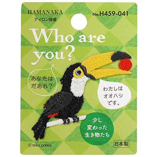 ハマナカ Who are You? フーアーユー ワッペン オオハシ H459-041 | 