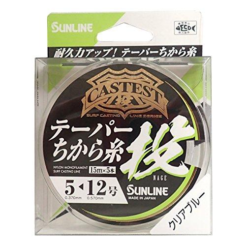 サンライン(SUNLINE) ナイロンライン CASTEST テーパー力糸投 75m #5-12 クリアブルー | 