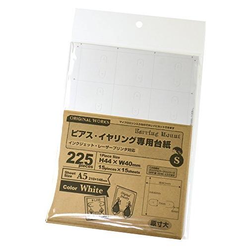 ササガワ(Sasagawa) タカ印 台紙 44-7651 オリジナルワークス OA ピアス台紙 Sサイズ 225枚 ホワイト | 