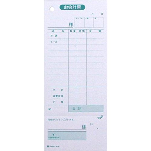 ヒサゴ お会計票 領収証付 単式 色上質 500枚 2036 | 