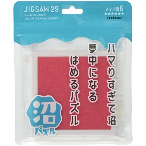 ハナヤマ 沼パズルジグソー 29 | 