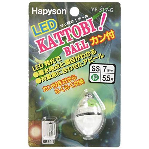 ハピソン(Hapyson) カン付き かっ飛びボール 緑 SS YF-317-G | 