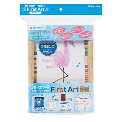 シャチハタ 手形 足形アート制作キット FirstArt A5 フラミンゴ HPSK-A5/H-2 | 