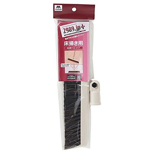 山崎産業 ほうき 自由箒 交換用 スペア ヘッド 2989.jp+ 掃き集め P-30 幅30cm 175871 | 