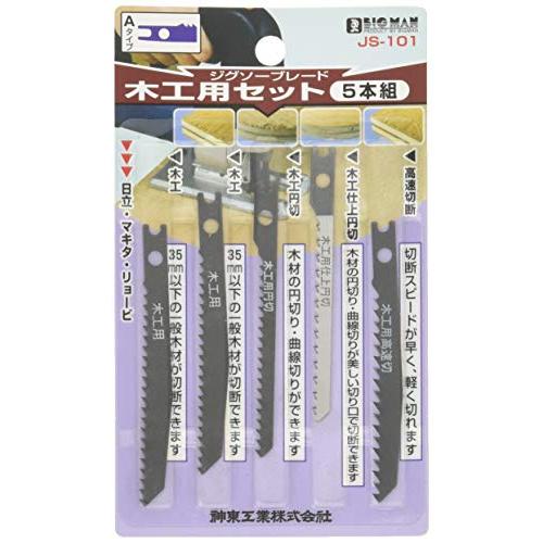 ビッグマン(Bigman) ジグソーブレード 木工用セット JS-101 | 
