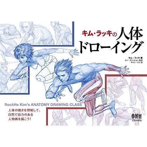 キム・ラッキの人体ドローイング | 