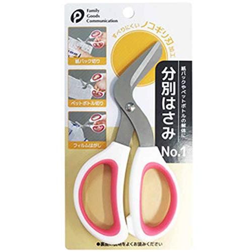 ポケット(Pocket) 分別はさみ 紙パック・ペットボトル解体用 No.1 | 