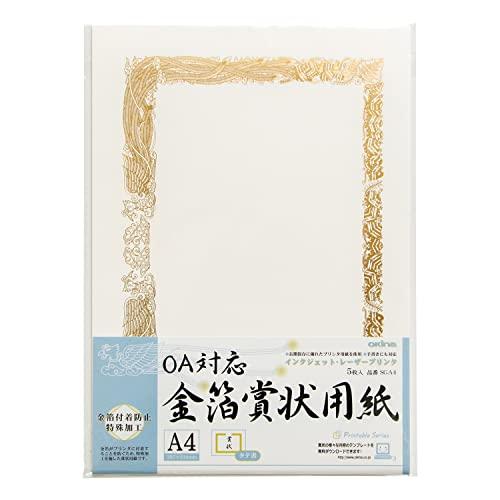 オキナ 賞状用紙 A4 縦書き 5枚 金箔押し プリンタ対応 SGA4 | 