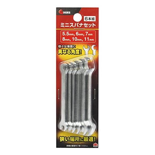 高儀(Takagi)高儀 GISUKE ミニスパナセット 5.5/6/7/8/10/11mm 6本組 | 