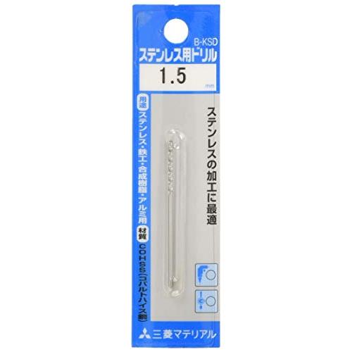三菱 ステンレス用ドリル 1本入り 1.5mm B-KSD | 