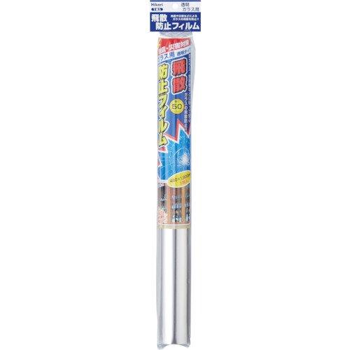 光 飛散防止フィルム 480×1800mm HBF4818 | 