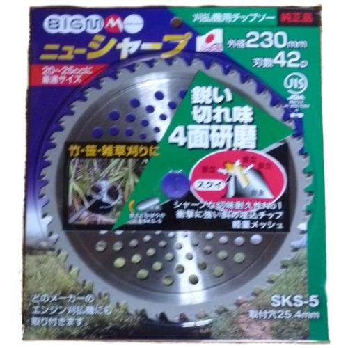 丸山製作所 刈払機用チップソー ニューシャープ42PX230mm | 