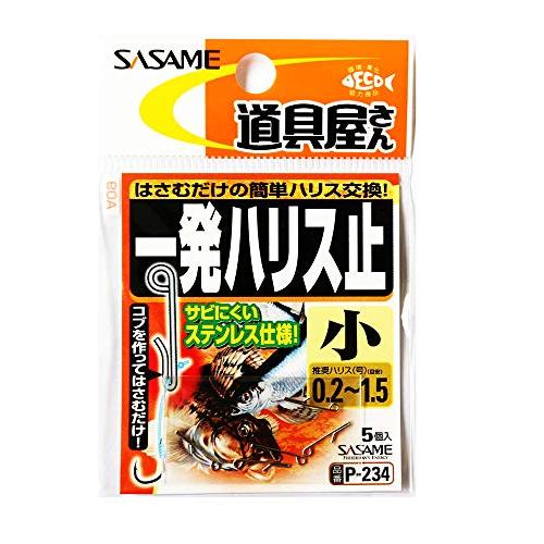 ささめ針(SASAME) P-234 道具屋 一発ハリス止 小 | 