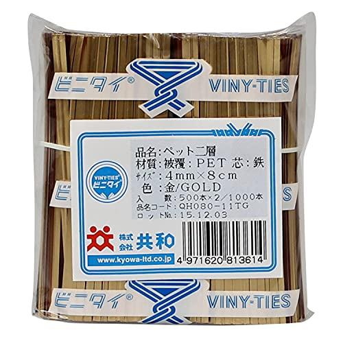 ビニタイ ペット PET 4mm×8cm 金色 (ゴールド) カット品 1000本/袋 共和 QH080-11TG 針金 ワイヤータイ ラッピン | 