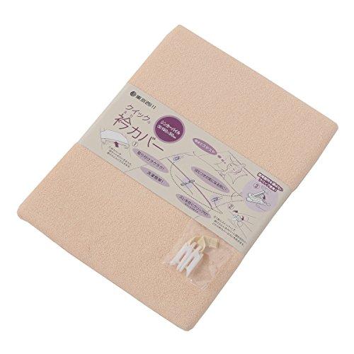 nishikawa  西川  衿カバー シングル用 綿100% ふわふわ パイル 着脱簡単 ストッパー付き ベージュ PGB2554801E1 | 