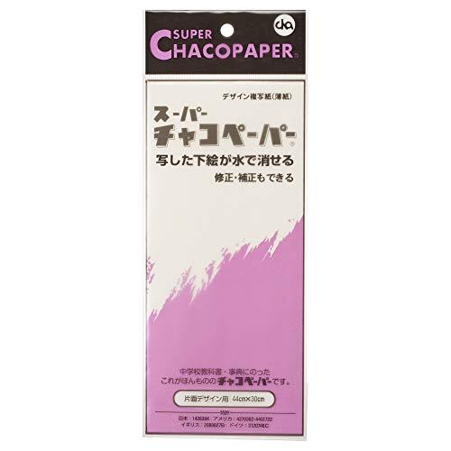 チャコペーパー デザイン複写紙 スーパーチャコペーパー デザイン用 片面ハンガータイプ 1枚袋入り 横300mm×縦440mm 白 ME-3 | 