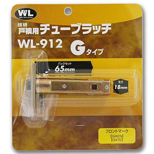 川口技研 技研戸襖用チューブラッチ BS65 B65 バックセット フロント ビスピッチ WL-912 | 