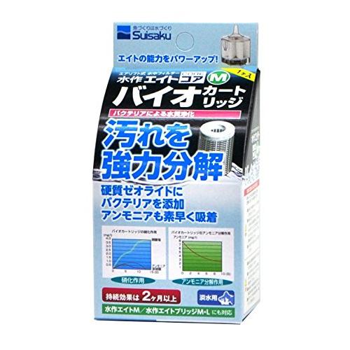 水作 エイト用 バイオカートリッジ M サイズ | 