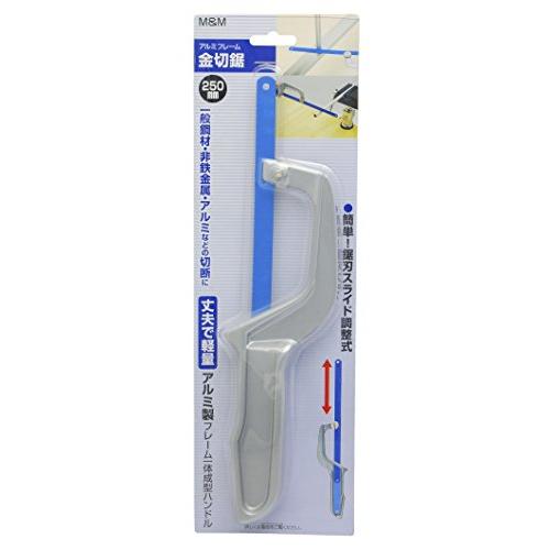 高儀 M&M アルミフレーム 金切鋸 250mm | 