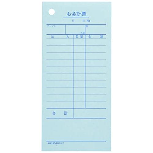 ヒサゴ お会計票 2枚複写 300セット 2027 | 