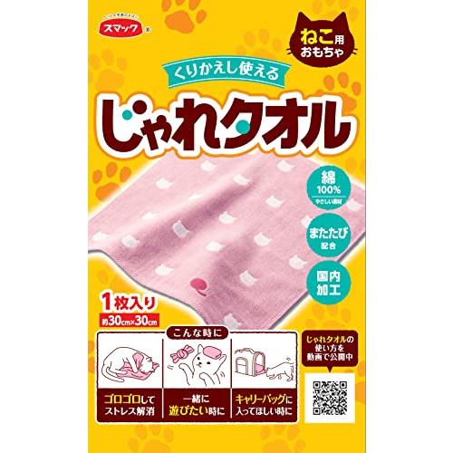 スマック じゃれタオル | 